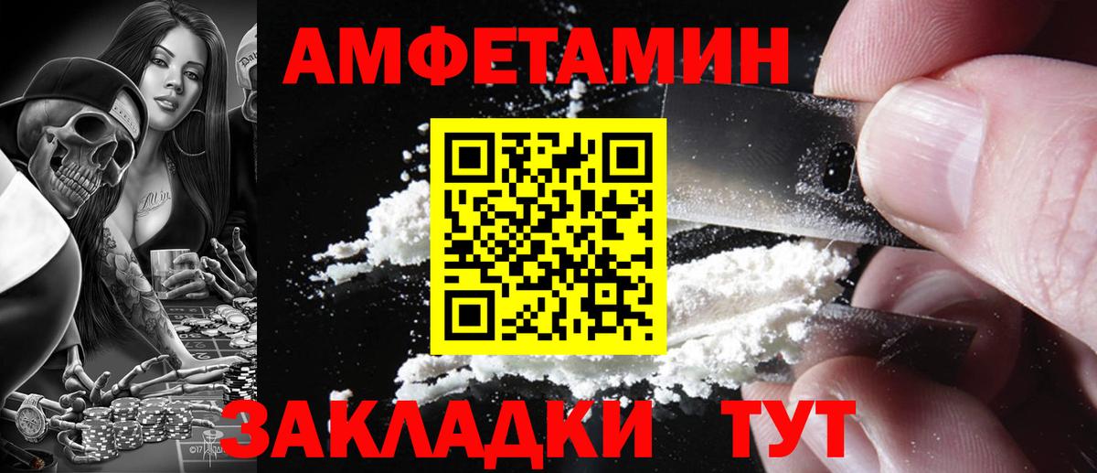 Лесосибирск  АМФЕТАМИН  Вход с VPN  Amphetamine 98%  АМФ 
