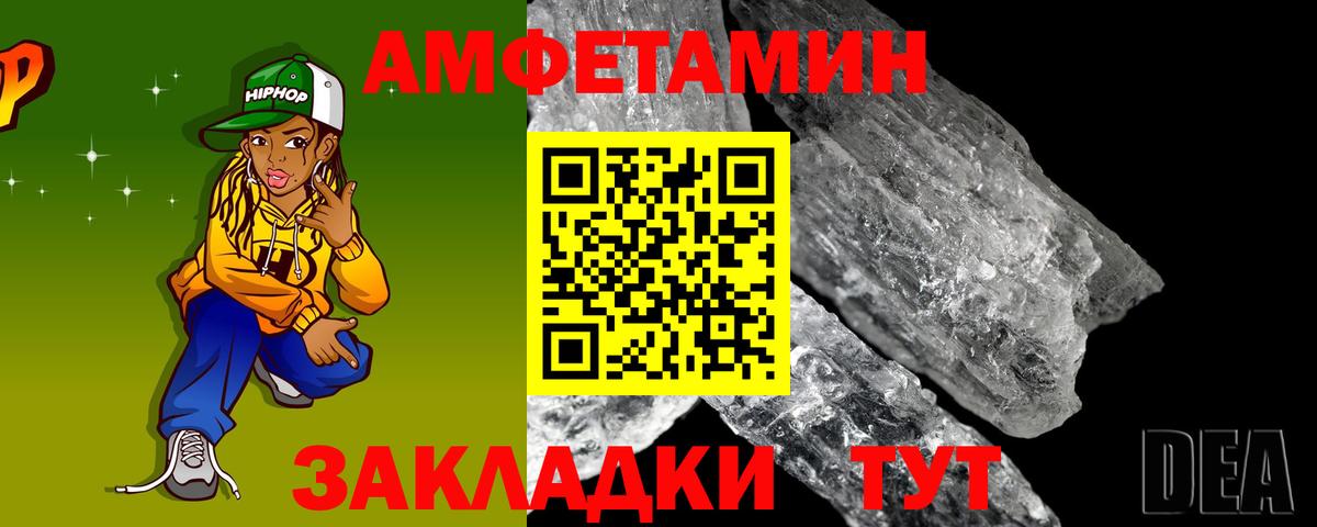 Амфетамин 97% Лесосибирск