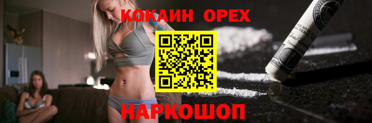 COCAIN Эквадор  Кокаин  Лесосибирск  Вход с VPN  COCAIN 97% 