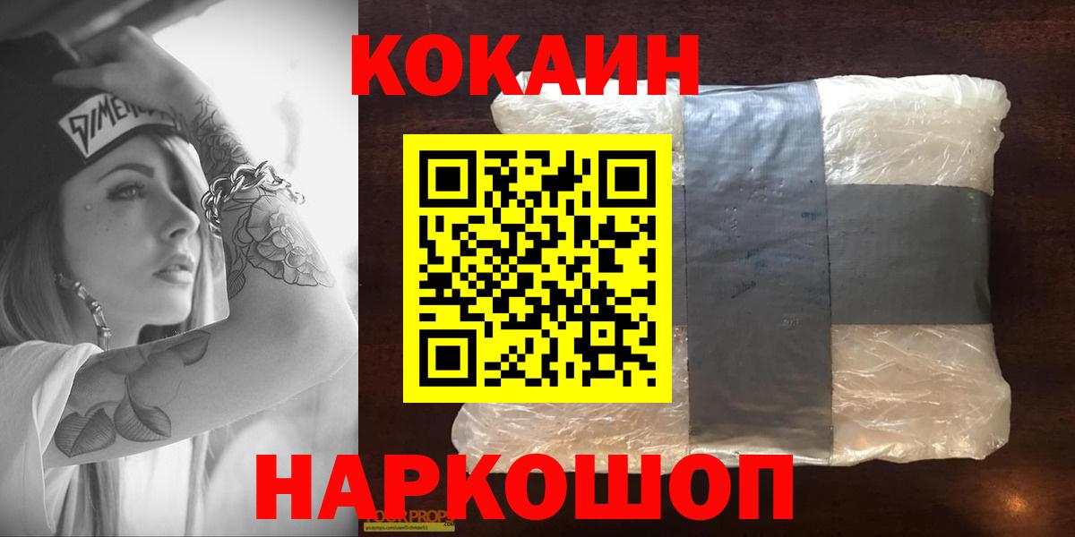 COCAIN Fish Scale Лесосибирск