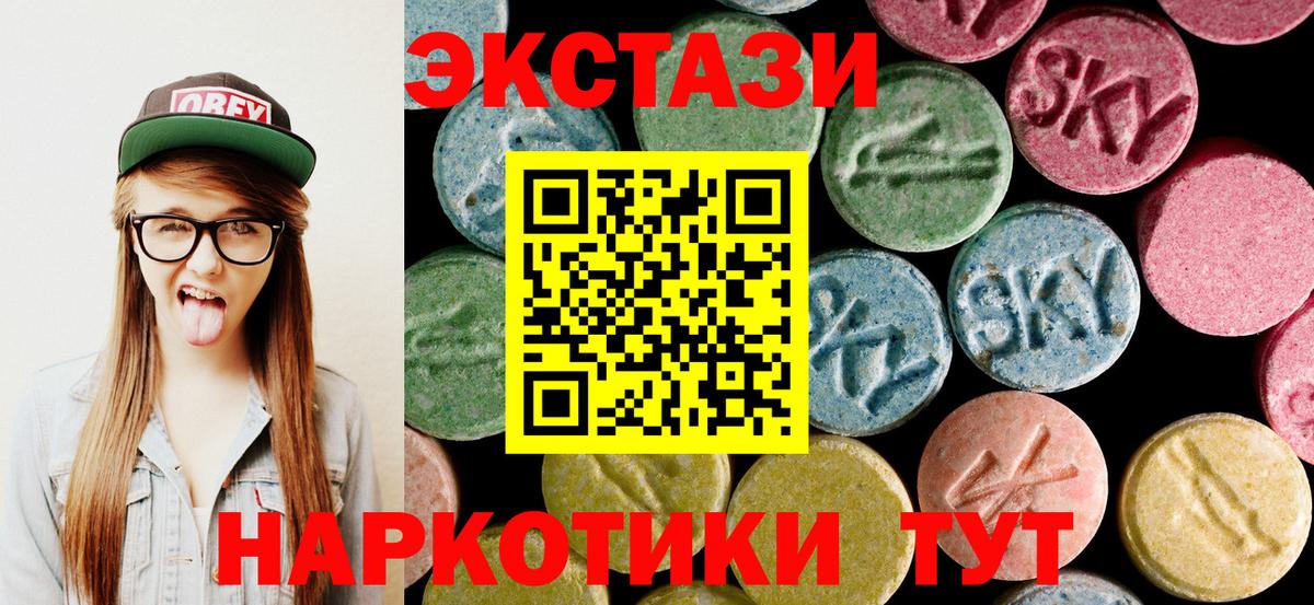 ЭКСТАЗИ MDMA  Вход с VPN  магазин    Экстази 250 мг  Лесосибирск 