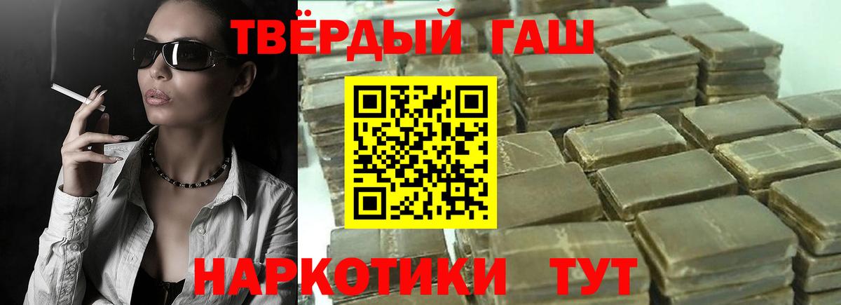 ГАШИШ убойный  ГАШИШ  Лесосибирск  где найти   Вход с VPN 