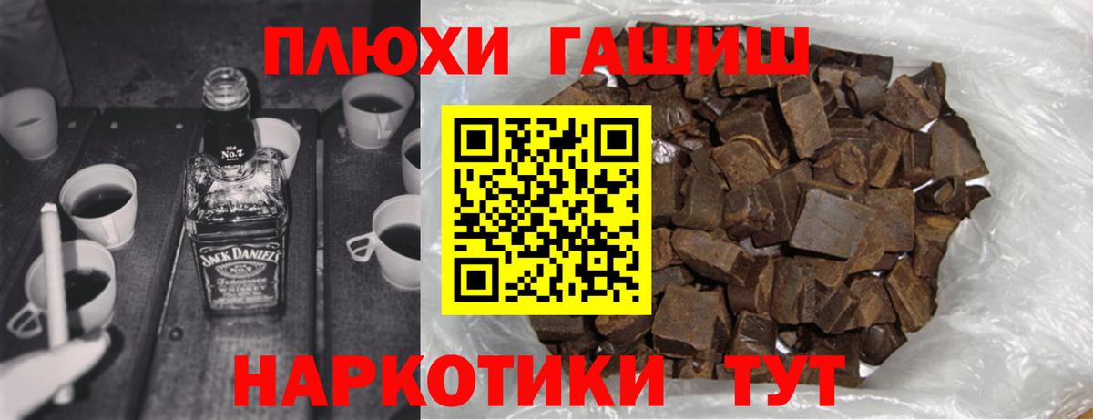 Гашиш хэш Лесосибирск