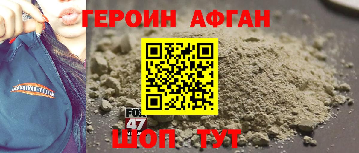 Лесосибирск  ГЕРОИН гречка  Вход с VPN 