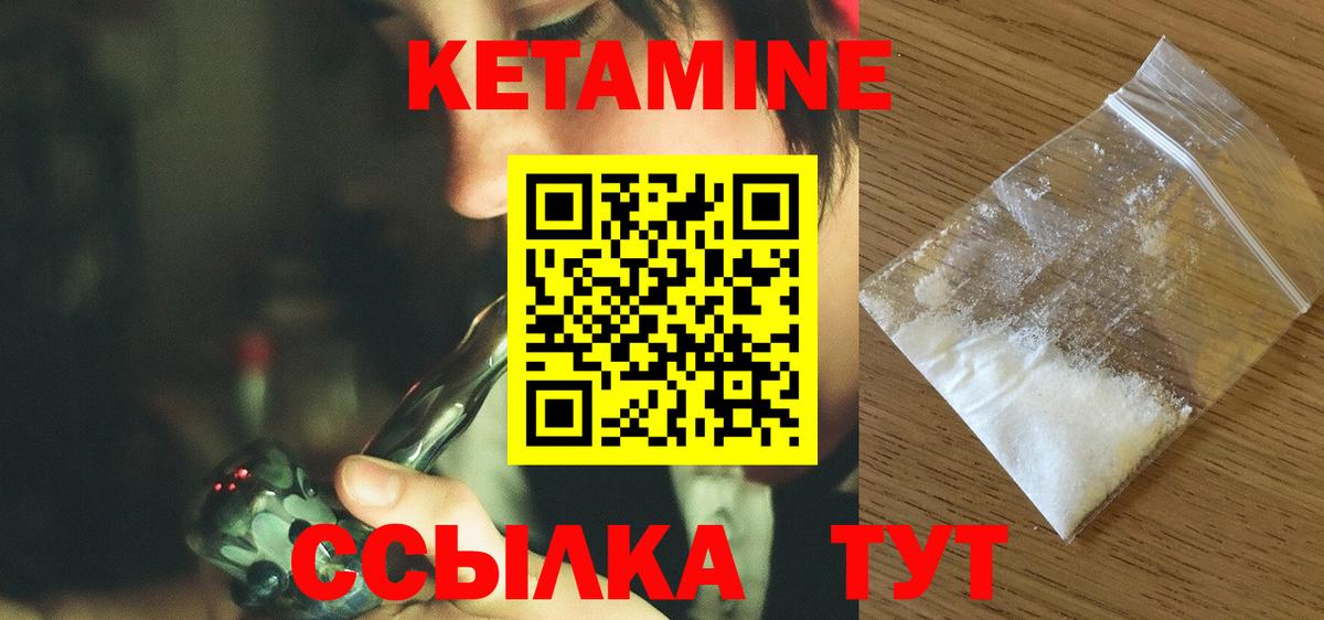 КЕТАМИН VHQ Лесосибирск