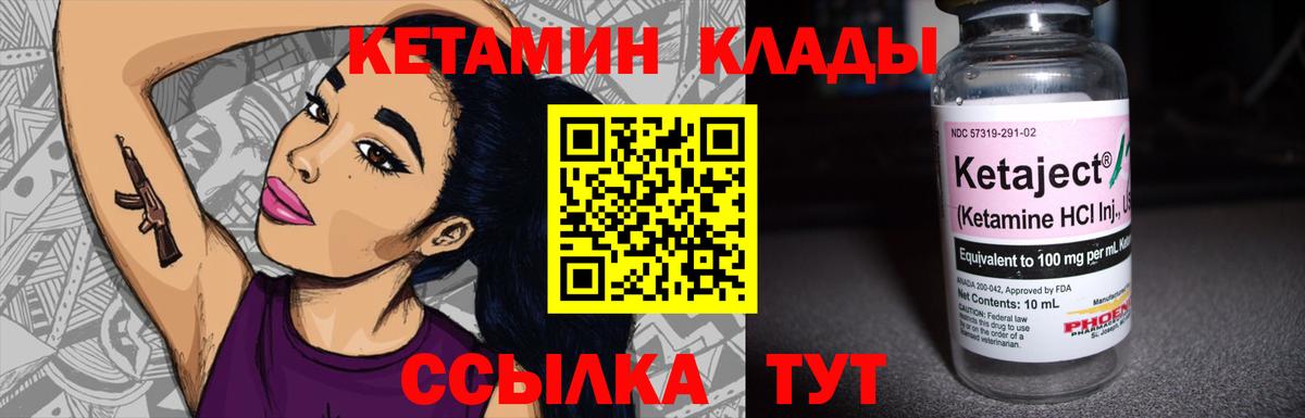 Кетамин ketamine  Вход с VPN  Лесосибирск  Кетамин VHQ 