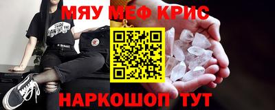 мефедрон мука Канаш