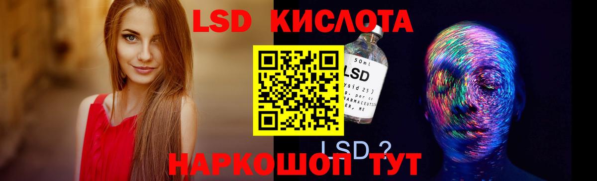 Лсд 25 экстази кислота  Вход с VPN  Лесосибирск 