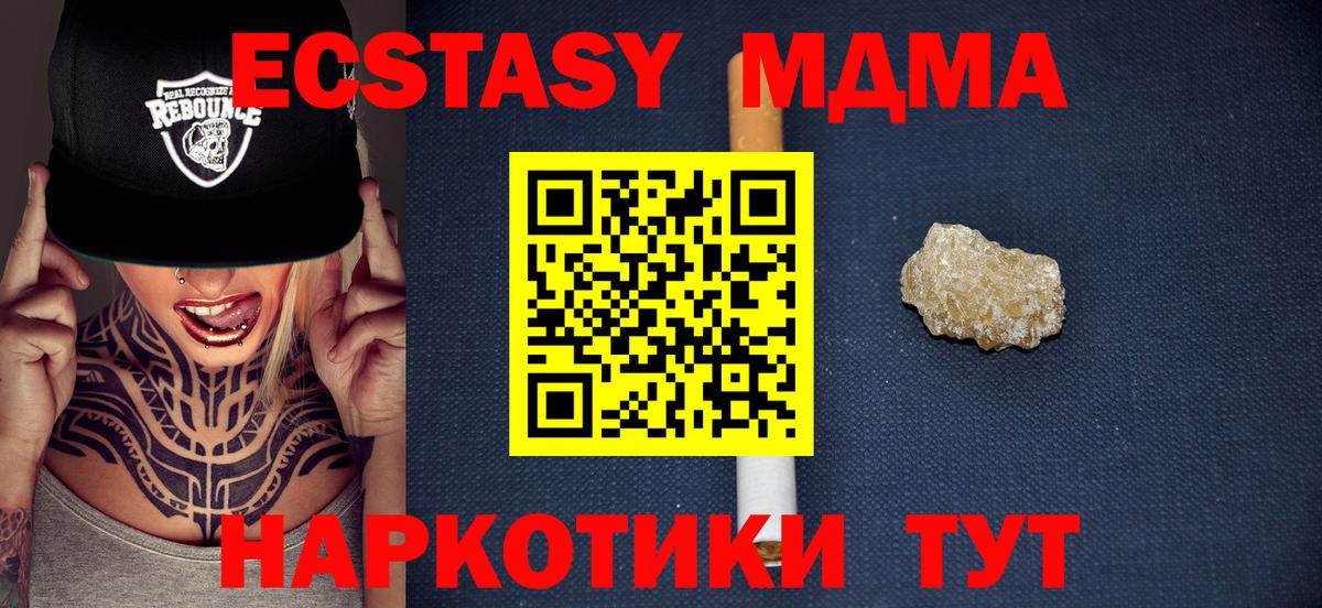 MDMA молли  МДМА Molly  Лесосибирск  Вход с VPN 