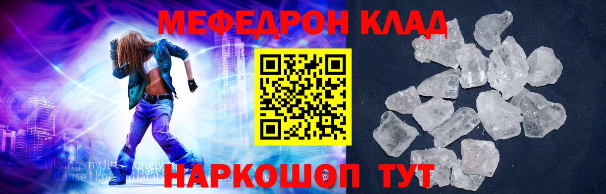 Меф  цены наркотик  МЕФ  Лесосибирск  МЯУ-МЯУ мука  Мефедрон мука  Вход с VPN 