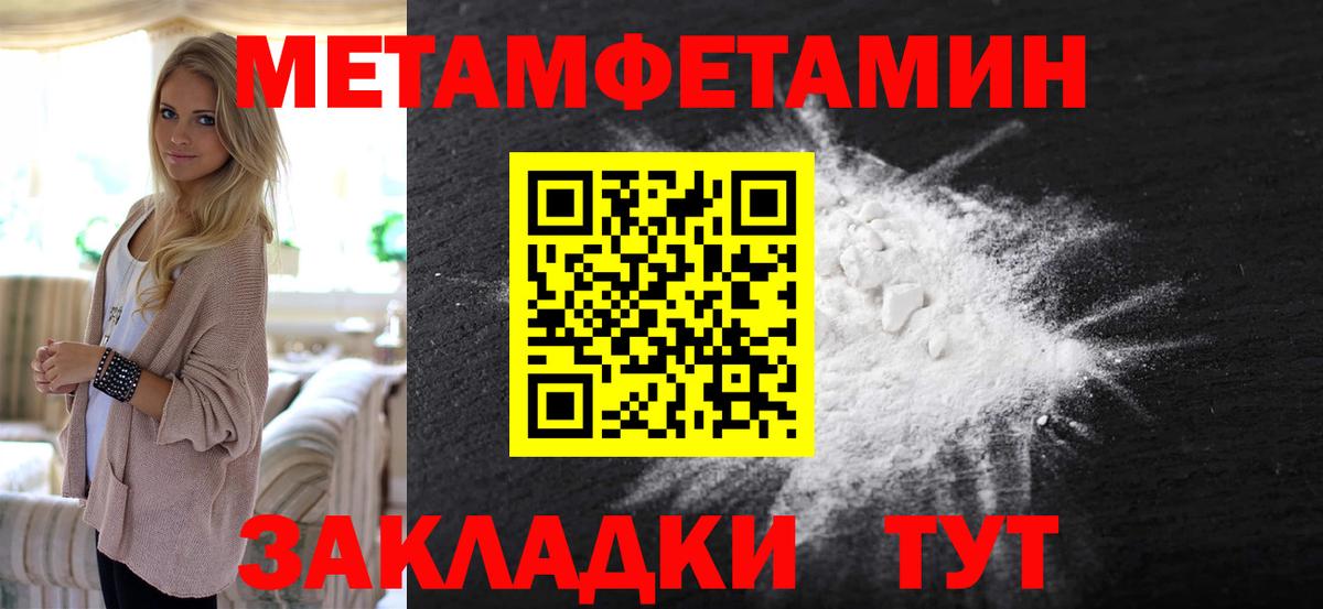 Лесосибирск  Метамфетамин  Вход с VPN  Метамфетамин кристалл 