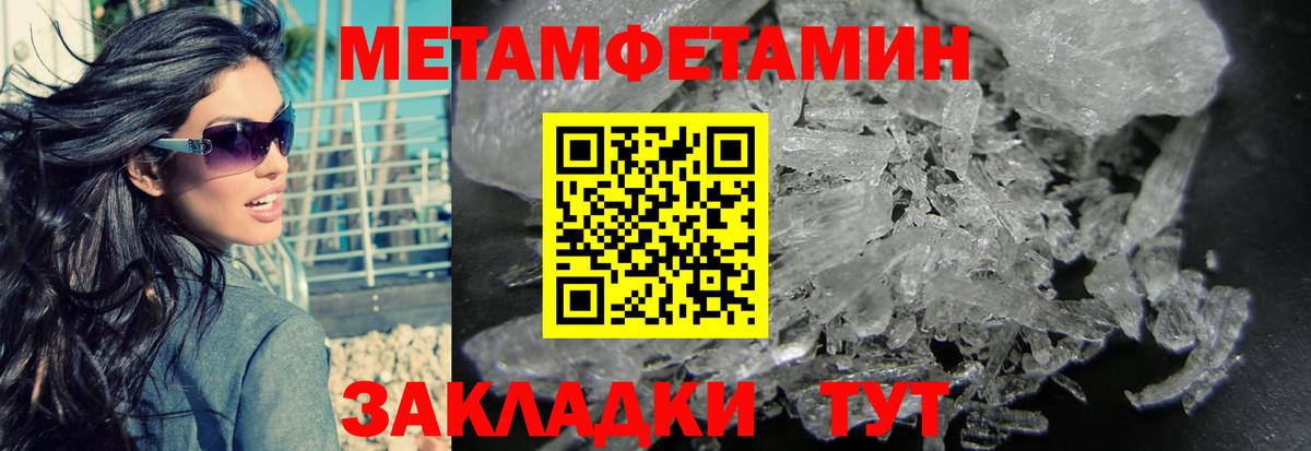 МЕТАМФЕТАМИН витя Лесосибирск
