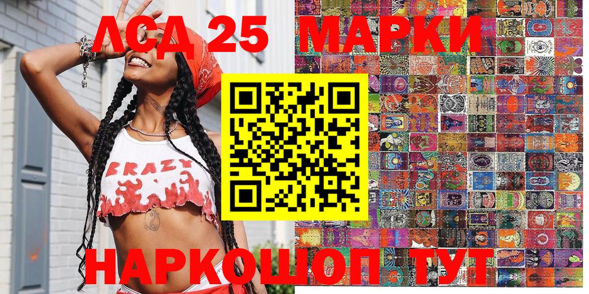 Марки 25I-NBOMe  Марки 25I-NBOMe 1500мкг  Марки 25I-NBOMe 1500мкг  Вход с VPN  Лесосибирск 