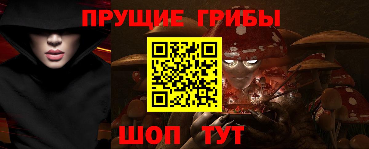 Псилоцибиновые грибы мухоморы Лесосибирск